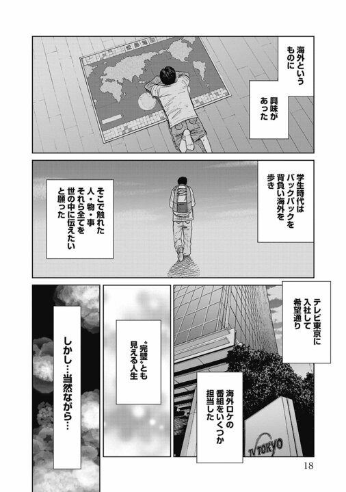 【漫画】「『刃牙』並みにぶっ飛んでる登場人物が出てくるフィクション漫画」〜担当編集が語る誕生秘話『ハイパーハードボイルドグルメリポート新視覚版』_14