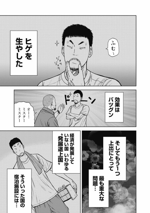 【漫画】「警察も近づかないリベリアの共同墓地に踏み込んでいく、スラム街の住人やギャングより一番ヤバい人がプロデューサーなんです」『ハイパーハードボイルドグルメリポート新視覚版』_3