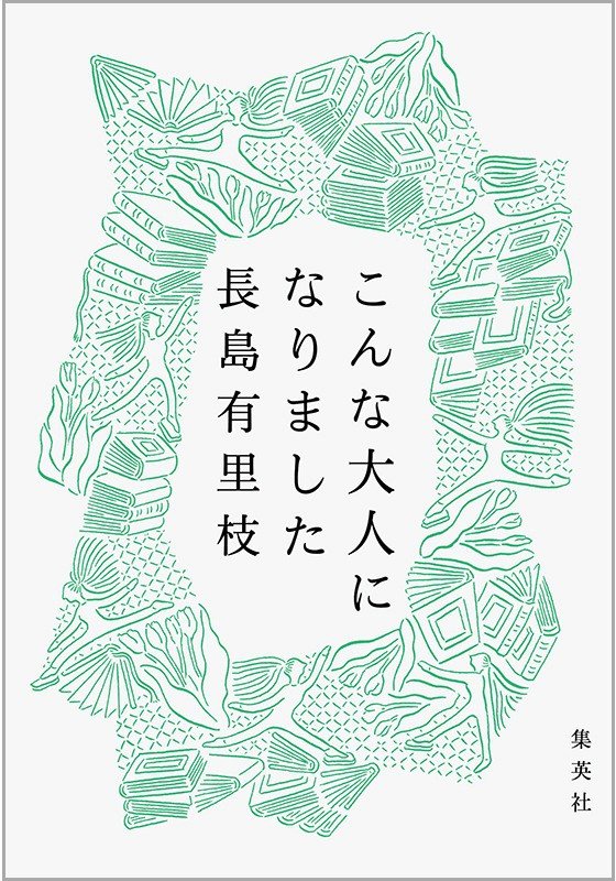永井玲衣さん（哲学研究者）が、最果タヒさん（詩人）に会いに行く_6