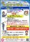 「16歳以上であれば免許不要になりました。ですが…」と案内する交通安全情報（警視庁HPより）