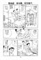 漫画の続きは下のボタンから！