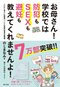 「なんでおちんちんってビーンってなるの?」無邪気な質問に、親の“反応”の正解は?_5
