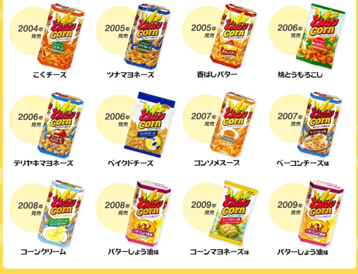 〈とんがりコーン45周年・全77種一気見せ〉“思ったよりも売れた味”“売れなかった味”をハウス食品に直接聞いてみた！_9