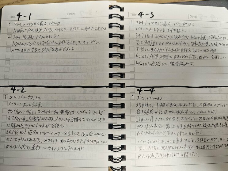 理想的な進行から失敗時の挽回方法まで、詳細に書かれた研究ノート。「Excelで管理するほうが簡単なのですが、218ホール分の手順は手書きでないと覚えられないので、実際に書いています」
 