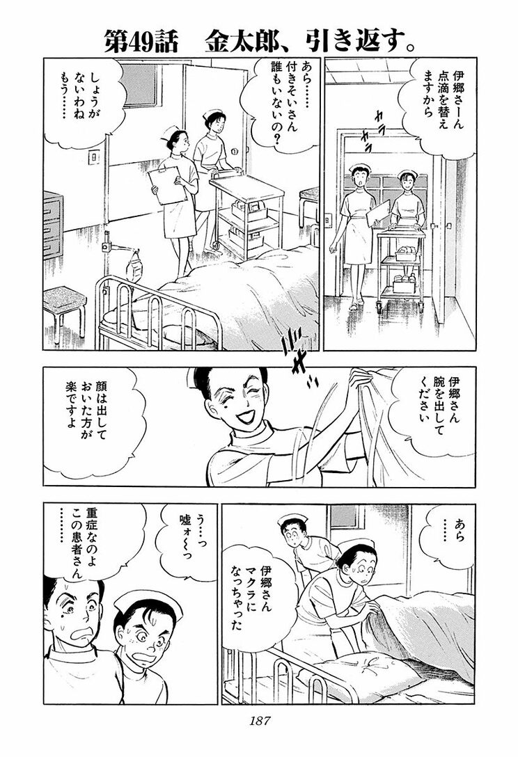 漫画の続きは下のボタンから！