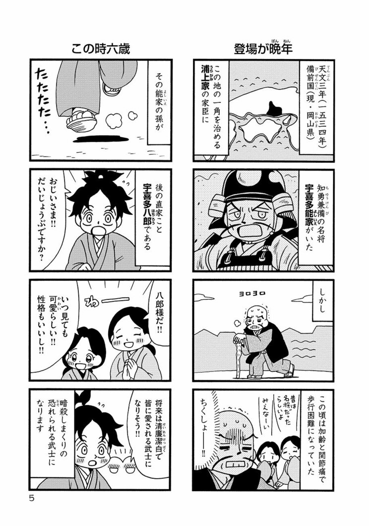 【漫画】総いいね数1千万突破、で、単行本は12万部スタートの異色のTwitter漫画、『気になってる人が男じゃなかった』の魅力とは_3