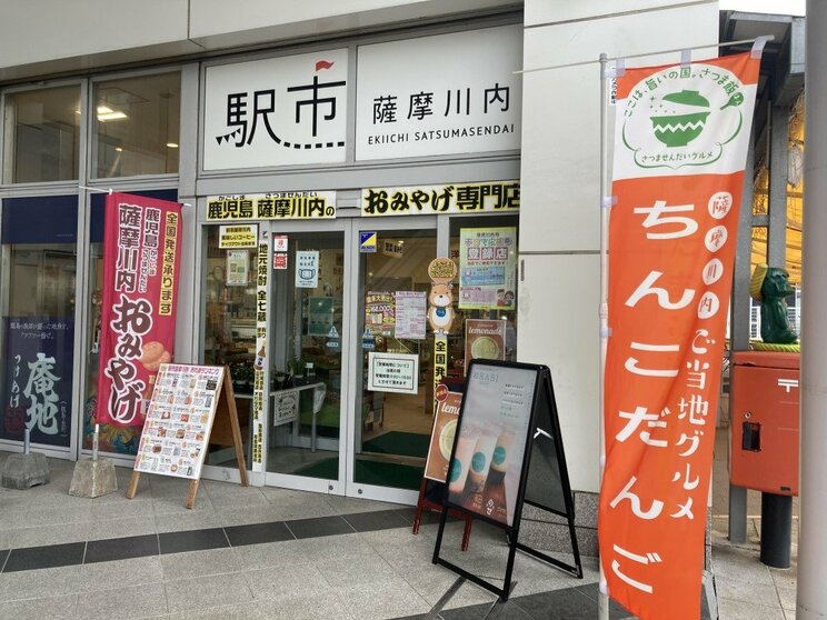 薩摩川内市で販売されるちんこ団子（薩摩川内観光物産ガイドホームページより）