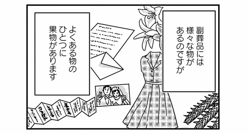 【火葬場のニオイ事情】2大いいニオイはコゲのついた太ももの骨と副葬品の果物。ダントツでくさいのは…(4)_31