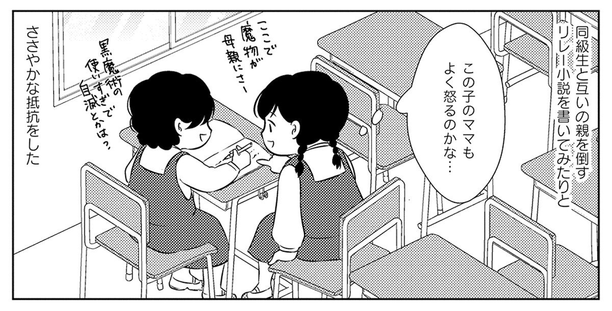 【漫画】友人が1時間遅刻しても、ドタキャンしても注意できないのはなぜ？ 毒親を持つ私が他人に「嫌」と言えなくなった理由_10