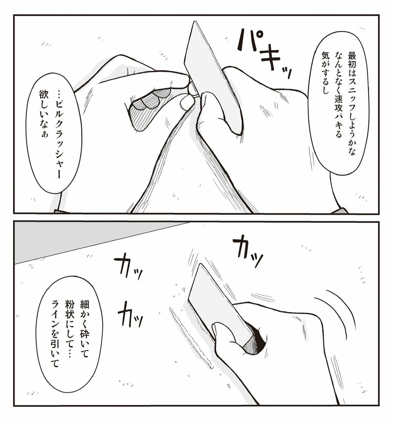 【漫画あり】最もコスパのいい拷問とは…ヤキ入れで大切なのは「相手に本気で今日、ここで死ぬんだ」と思わせること。問題作『地元最高！』を手がける会社員・草下シンヤ_55