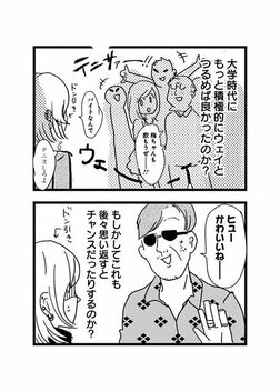 【漫画あり】こじらせ、猟奇、依存…性癖満載ラブコメドラマ『来世ではちゃんとします3』の舞台裏《原作者×プロデューサー》_9