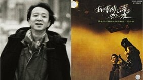 名曲「あの素晴しい愛をもう一度」が嫌いだった!? 二度と同じことをしないのがモットーだった天才音楽家・加藤和彦の真実とは