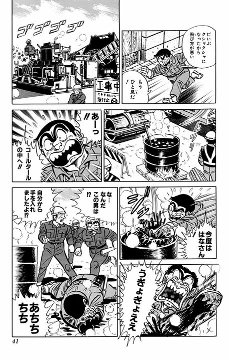 【こち亀】「競馬は平均15万円、パチンコは…」中川が計算して判明した両さんの年間ギャンブル使用額は…2400万円!?_18