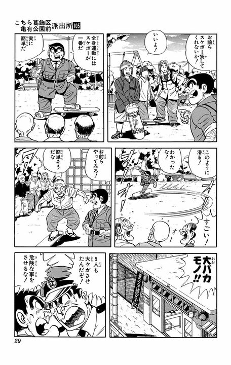 【こち亀】ゲーム・アニメ・グッズ...高齢化するオタクに向けた　「シルバー専用コンテンツ」が大ヒットした背景_5