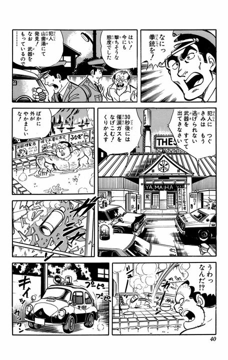 【こち亀】「きゃあーー！」 閲覧注意!? さまざまな不幸に見舞われた両さんの顔がえらいことに…_17