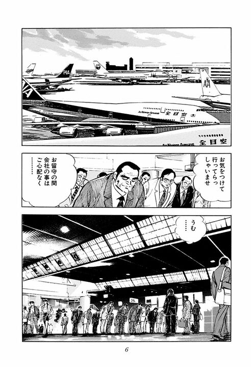 「サラリーマンの最大の弱点」とは？　『サラリーマン金太郎』が描いた刺さりすぎる現実　社員の心からの叫び_2