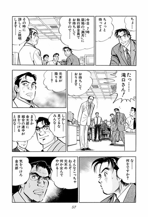「毎朝10分間出社前に笑顔の練習だ」新人研修で始まった超スパルタ指導 新入社員に“辞表”を書かせた理由_15