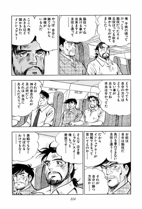 結果が出なかった仕事は無駄なのか…『サラリーマン金太郎』が海外赴任で学んだ“自分に勝つ方法”_15