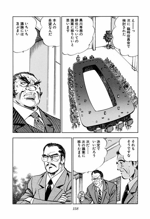 電話ボックスでできるのは通話だけじゃない！『サラリーマン金太郎』が描いた知られざる使い道_18