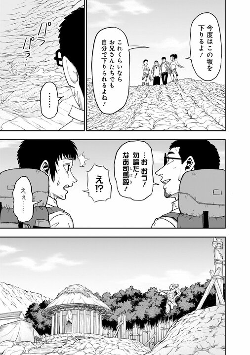 【漫画あり】「ガチのマッチョから“バカにすんじゃねぇよ！”と思われないように真摯に描く」『筋肉島』がボディビル業界のタブーに挑む理由_12