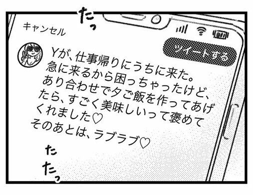 【漫画】不倫不倫とののしる人たちの胸ぐらを掴んで言ってやりたい「私はただ一人の男の人と出会って口説かれて本気で好きになっただけ」／気がつけば地獄(3)_32