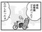 ツイッターに投稿した「不倫」のノロケ話に不倫相手の奥さんからの「いいね」がついて…／気がつけば地獄(5)_1