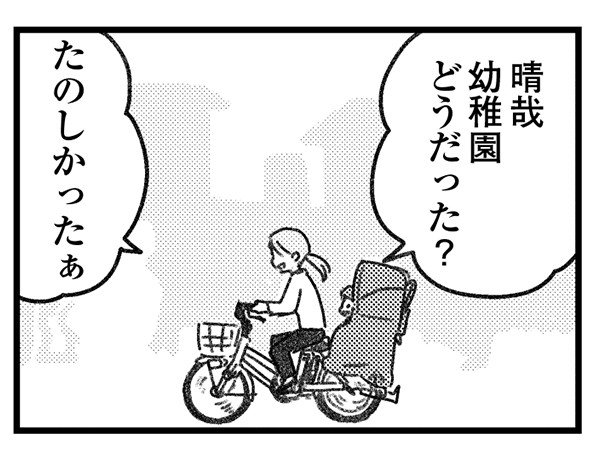 ツイッターに投稿した「不倫」のノロケ話に不倫相手の奥さんからの「いいね」がついて…／気がつけば地獄(5)_1