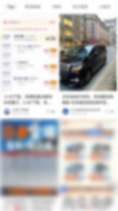 中国で検索すると出てくる白タク・ハイヤー会社