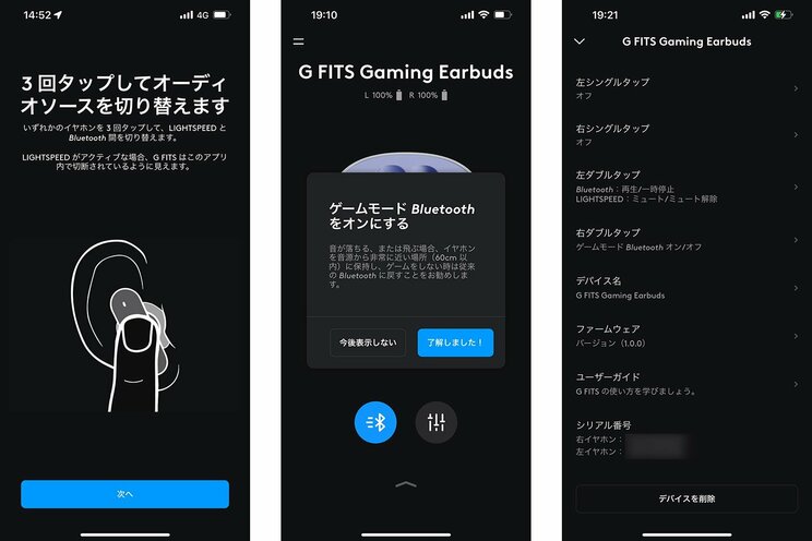 自分の耳の形に合わせてイヤーピースを変形カスタム可能。2023年大注目の完全ワイヤレスイヤフォン「G FITS」が「ゲーマーじゃなくても買い」なワケ_10