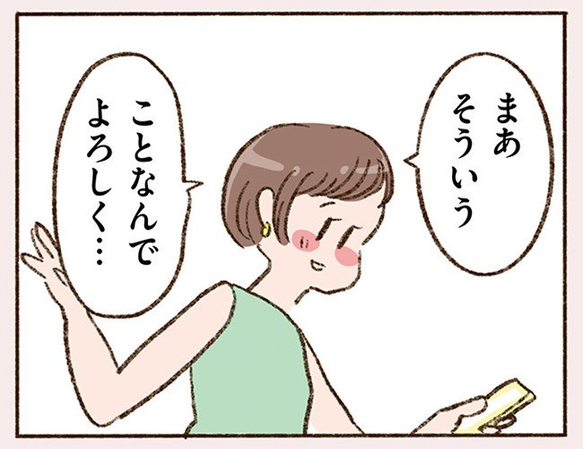 40代で初恋!? 取引先相手との何気ないメールのやりとりに心躍らせるシングルマザー。「恋がしたいとか、ましてや寂しいなんて気持ちじゃなくて…」(3)_18