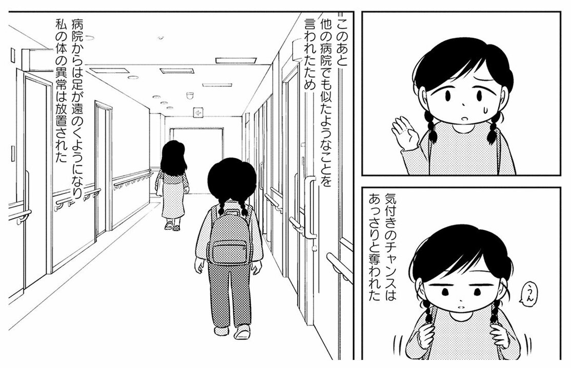 【漫画】友人が1時間遅刻しても、ドタキャンしても注意できないのはなぜ？ 毒親を持つ私が他人に「嫌」と言えなくなった理由_18