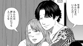 「子供なんか産まないほうがいい人間に限って軽々しく子供を産むんです」スーパータブーといわれる「児童養護施設」を漫画の題材にした理由