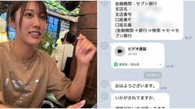 〈急増する“警察ニセ電話”詐欺〉200万円を振り込んだセクシー女優が明かすその手口「本名と現住所と過去の住所まで当てられた」…だまされた翌日の撮影中にも連絡が