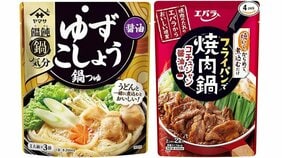 【今年の鍋トレンドは?】マツコ・デラックスの舌も唸らせた“最強鍋マニア”が推薦する「おすすめ鍋の素」5選