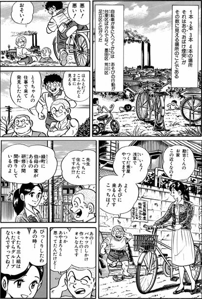 ジャンプ55周年に両さんがカムバック！ 『こち亀』新作が一挙46P掲載、ファン感涙の「希望の煙突」シリーズとは?  ｢少年ジャンプ＋｣｢集英社オンライン｣も『こち亀』祭状態!! | 集英社オンライン | ニュースを本気で噛み砕け