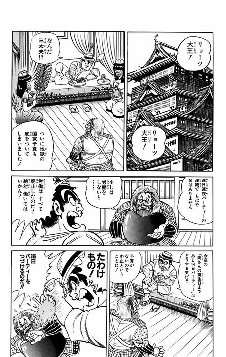 【こち亀】両さん地獄行き！ いや、やっぱり天国行き!? 地上と変わらず大暴れして、エンマ大王政権を崩落させ...？_25