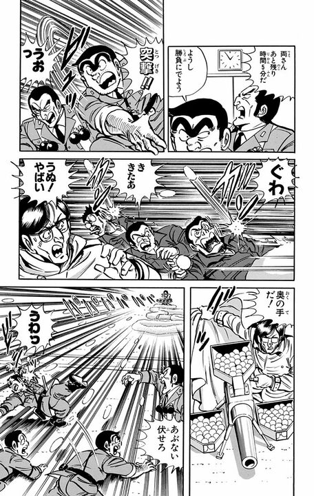 【こち亀】大人の雪合戦になるはずが軍隊級の作戦会議に…因縁の相手と両さんが雪上で全面衝突！_16