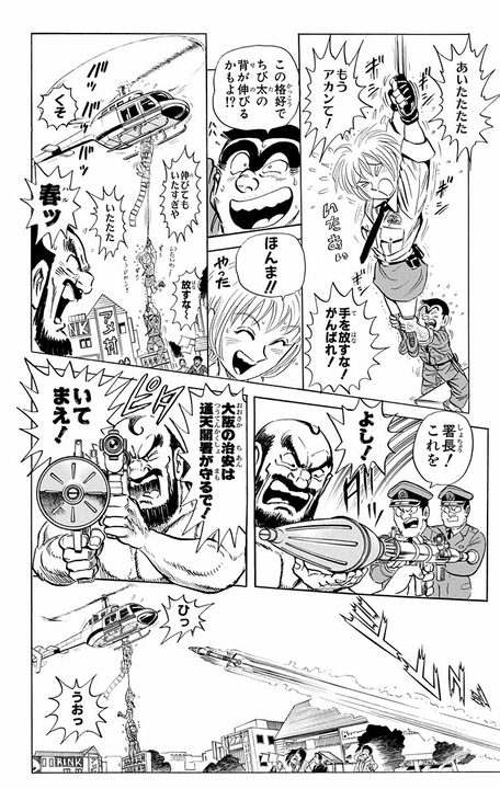 【こち亀】タコヤキか爆弾か！ 究極の2択に両さんがノイローゼに…最後はハリウッド並みのスペクタクル展開!!_16
