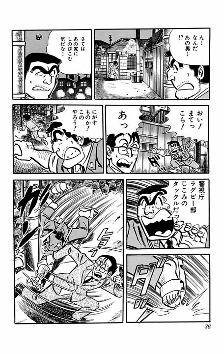 【こち亀】酔っ払い中年の絡み、ゴキブリ駆除、夫婦喧嘩の取り持ち…深夜勤務の大変さに発砲寸前のブチぎれ?_13