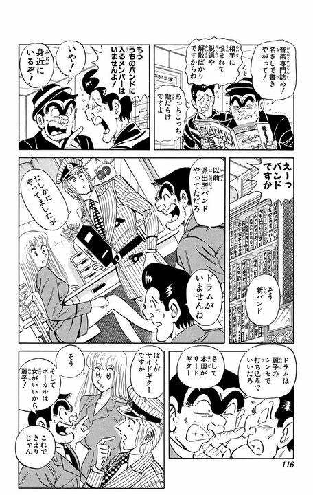【こち亀】派出所メンバーで結成された伝説のバンド「両津勘吉と東京ストーンズ」の顛末…なぜ解散ライブは火の海になったのか？_12