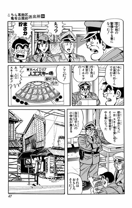 【こち亀】大人の雪合戦になるはずが軍隊級の作戦会議に…因縁の相手と両さんが雪上で全面衝突！_3