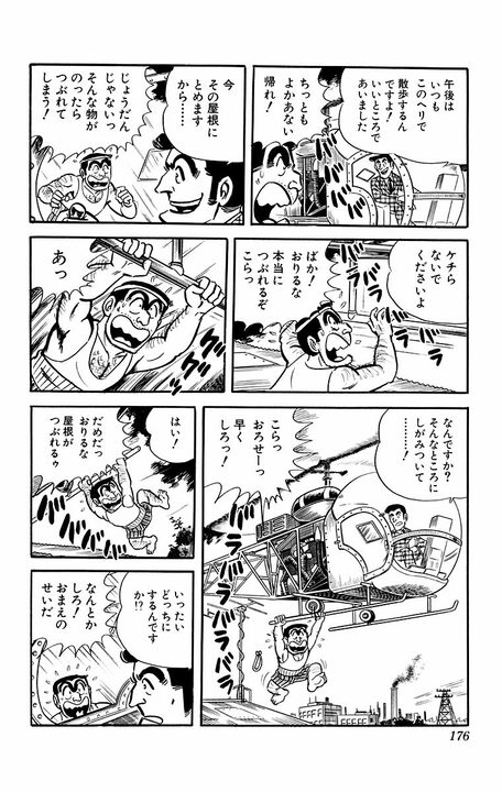 【こち亀】直接麺にかじりつく、麵を熱いお茶の中にいれてふやかす…昭和のインスタントラーメンは無茶苦茶だった!?_18