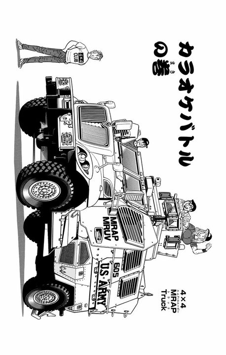 【こち亀】正体を知らずに煽り合い…両さんと部長による全国カラオケ採点バトルが泥沼化！「ついに1位と2位に」_1