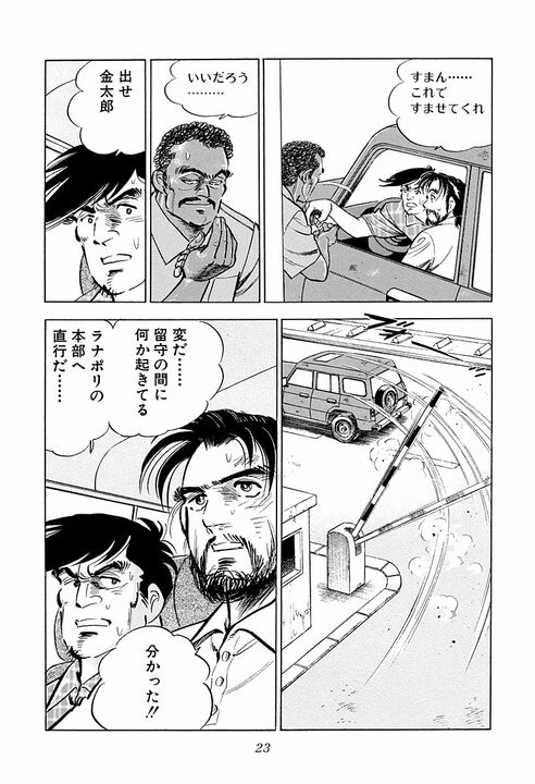 女性の「愛情」に匹敵する男の感情は「責任感」…結婚を迷うクラブのママを後押しした黒川社長の言葉_19