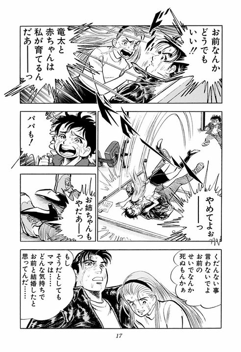 「ママが死んだら…私がお前の女房になる！」出産の修羅場で娘が叫んだ“とんでもない覚悟”_13