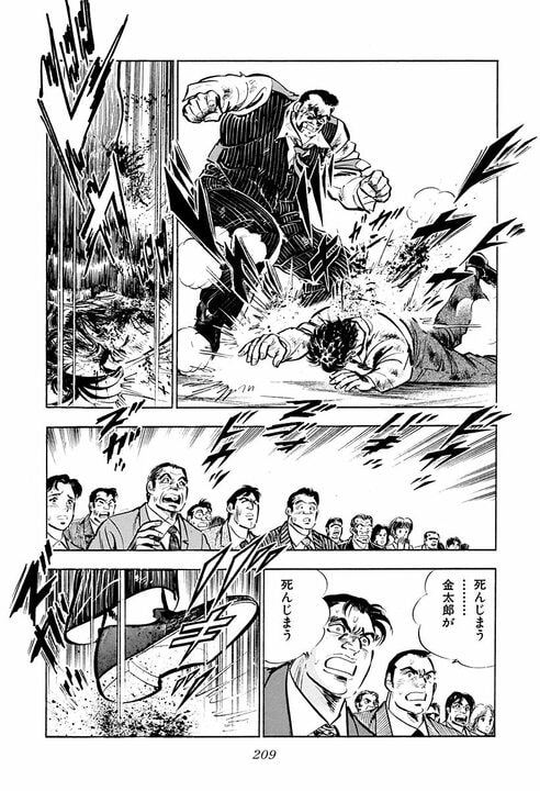 社長ってクビにできるの？ 取締役会で解任された大島社長の叫び「この屈辱は日本中の官僚すべてが受けたと…」【サラリーマン金太郎・第21話】_9