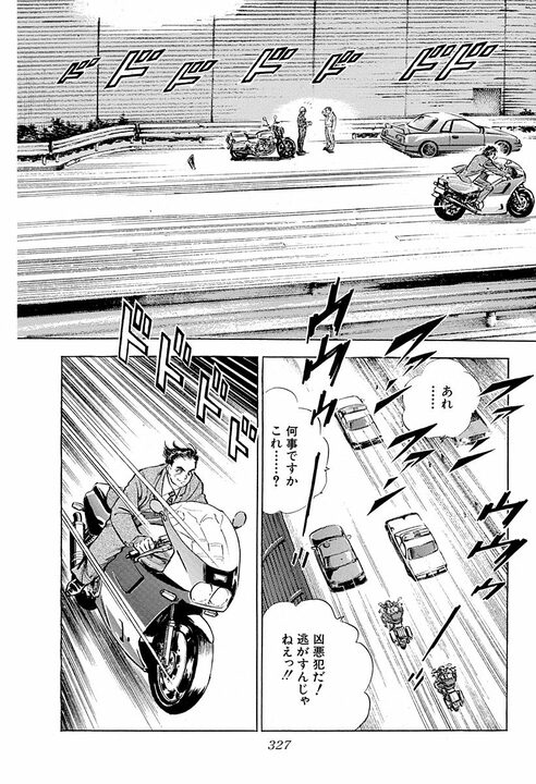 「私は会社と恋愛をしたい」30年前のサラリーマン金太郎が突きつけた、令和にも通じる革新的な要望_31