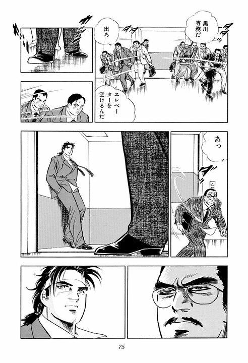 生意気なクソガキに鉄拳制裁はアリ？　『サラリーマン金太郎』第3話が突きつけた親の愛情の深さ_19