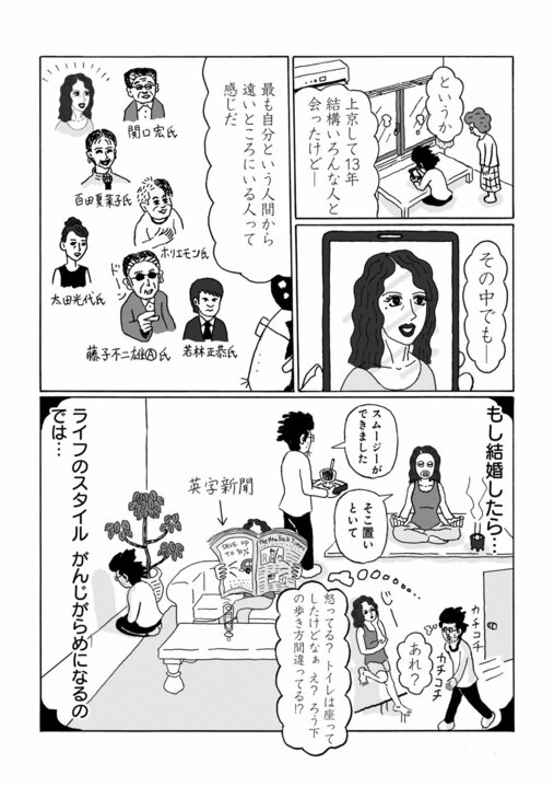 【漫画】容姿端麗なハイスペック女性からまさかの告白…なぜ年収200万円の48歳漫画家に？「ものスゴい性癖があるのかも…」_3