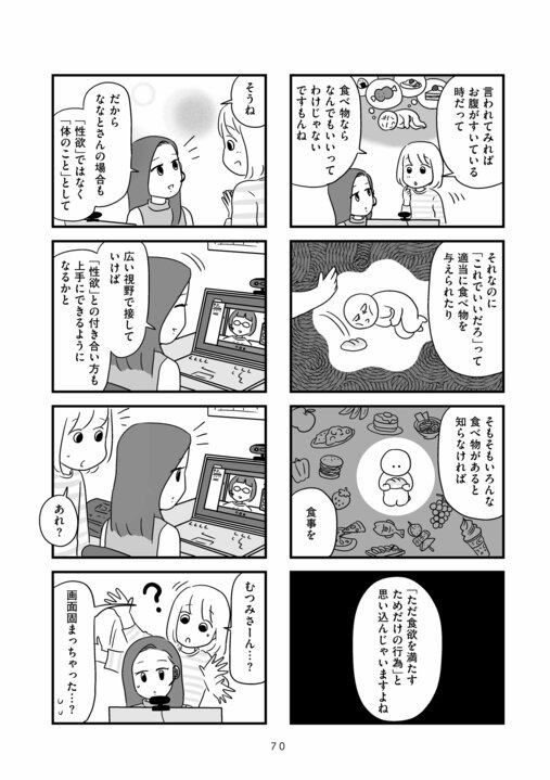 【漫画あり】料金は60分18000円、事前カウンセリングは3000円…障がい者専門の風俗店オーナーが葛藤する料金事情_13